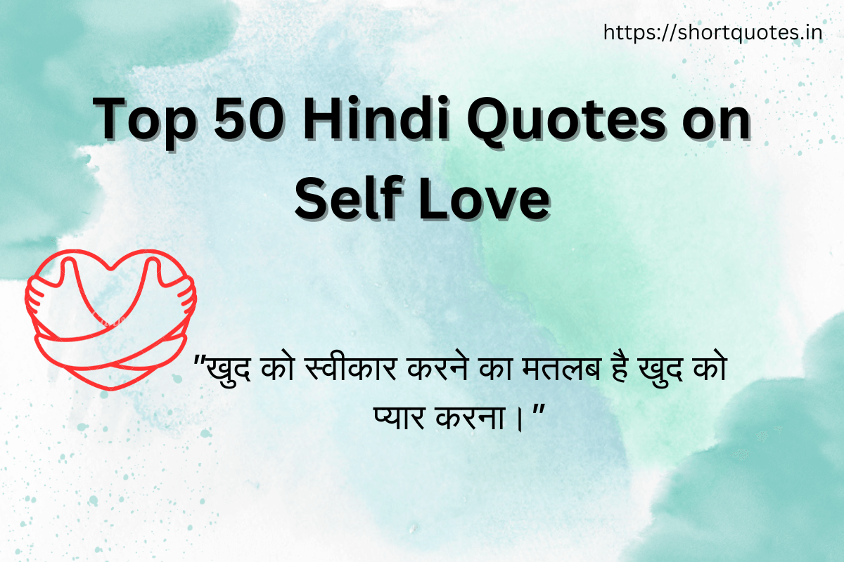 Hindi Quotes on Self Love