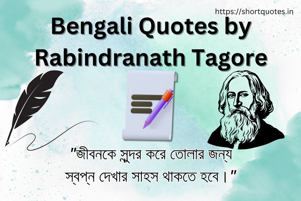 Bengali Quotes by Rabindranath Tagore