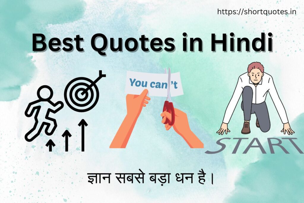 Best Quotes in Hindi