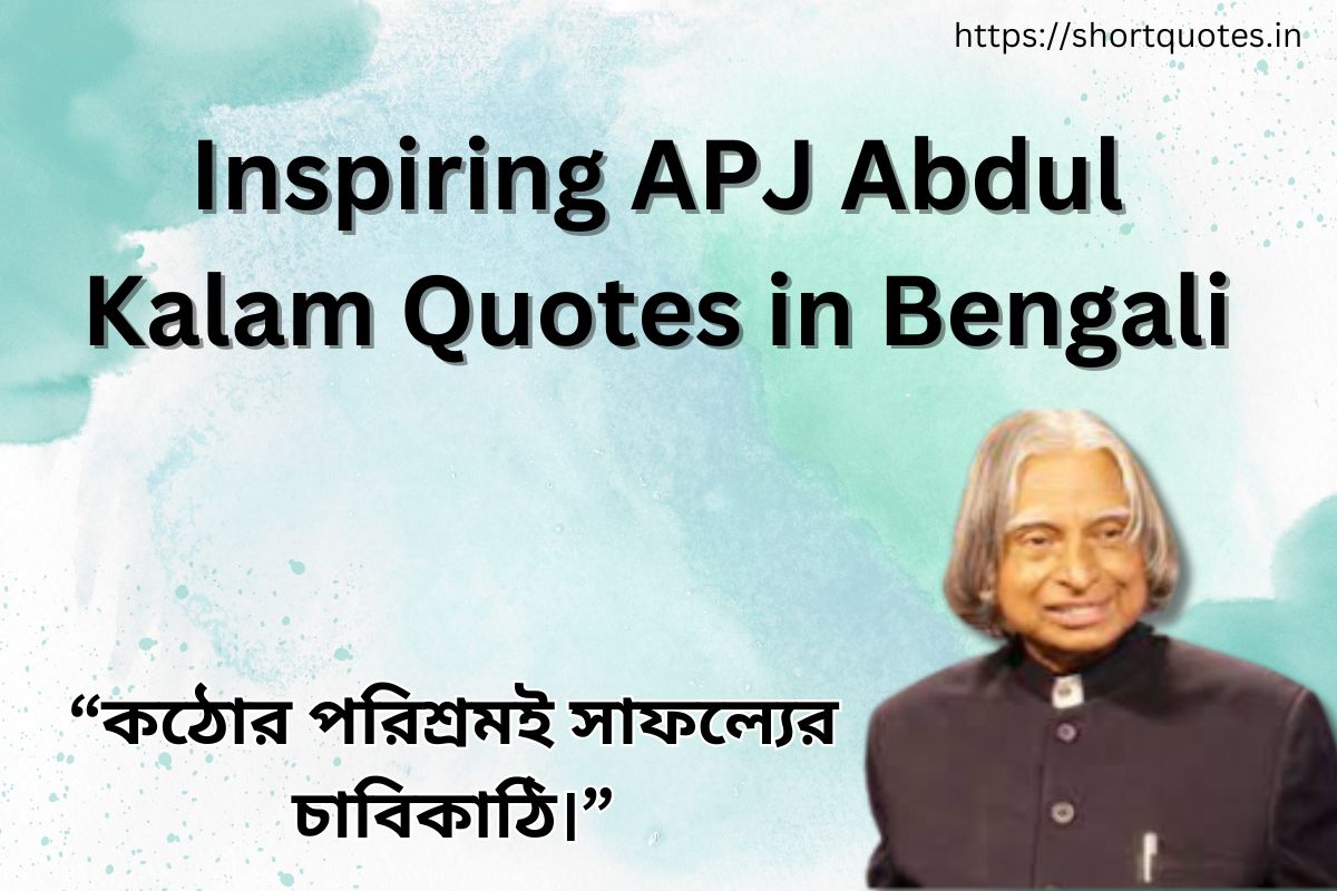 Inspiring APJ Abdul Kalam Quotes in Bengali