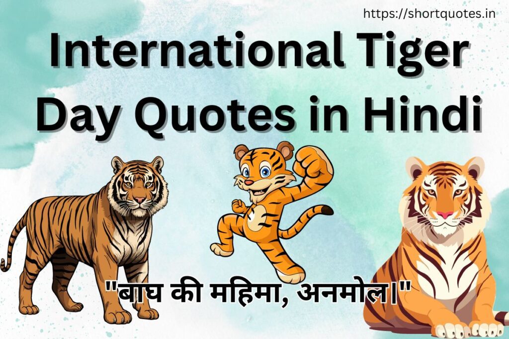 International Tiger Day Quotes in Hindi