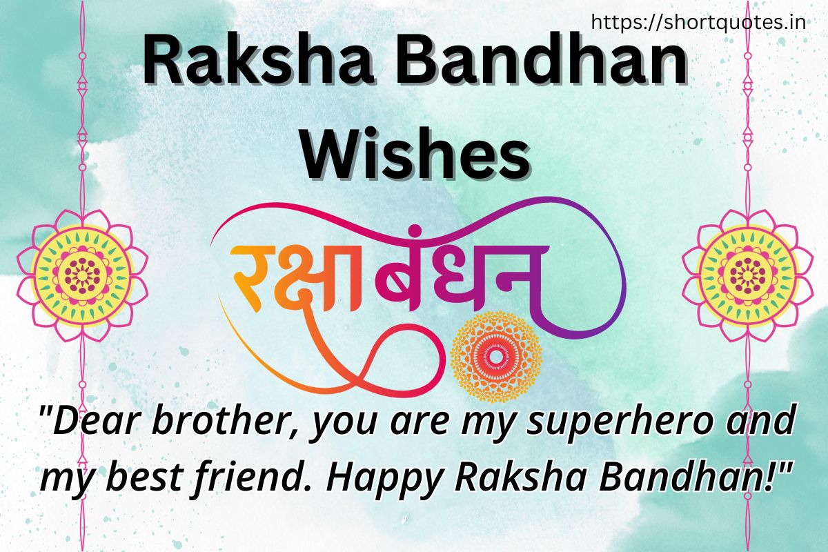 Raksha Bandhan Wishes