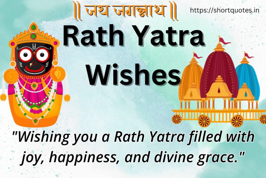 Rath Yatra Wishes