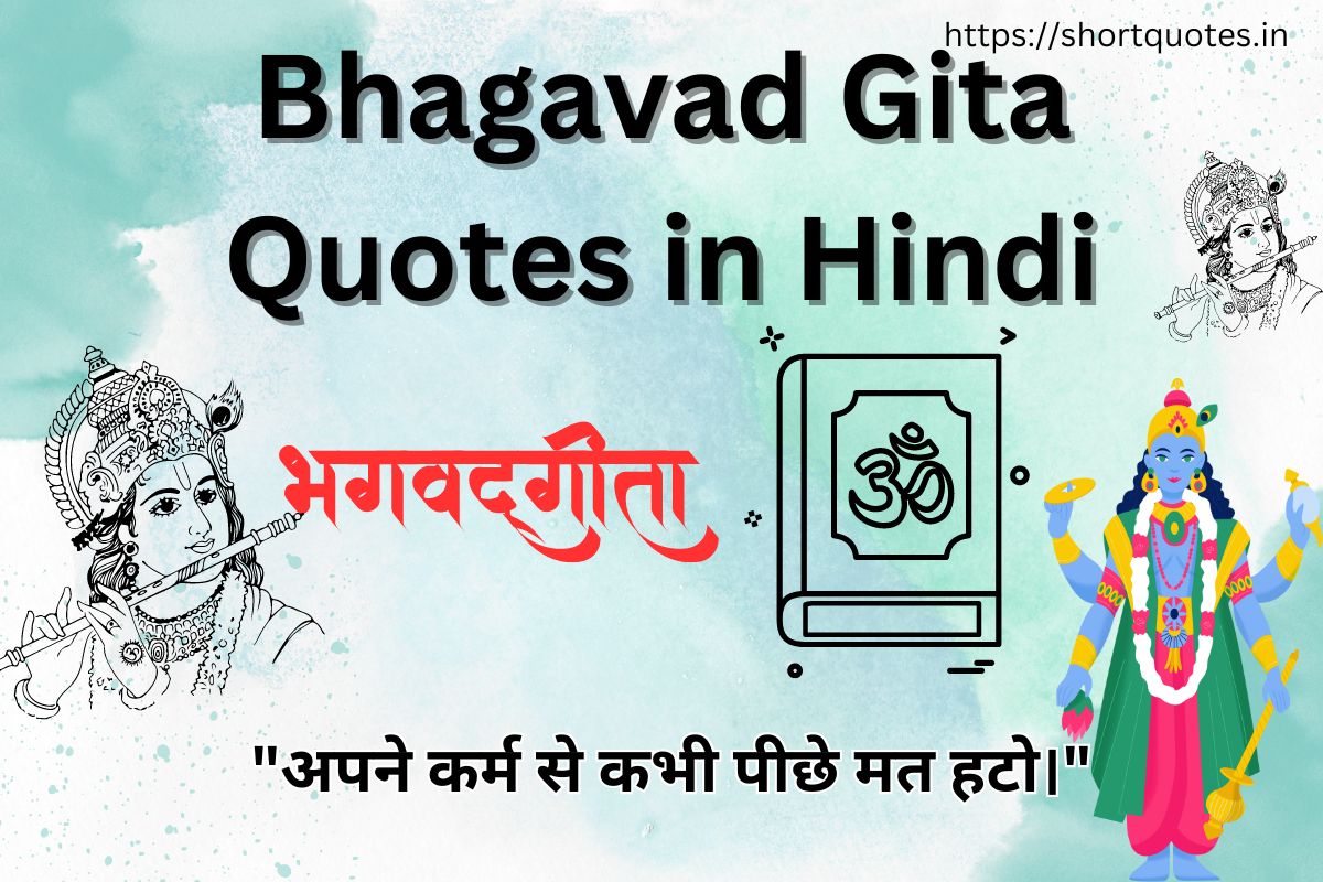 Bhagavad Gita Quotes in Hindi