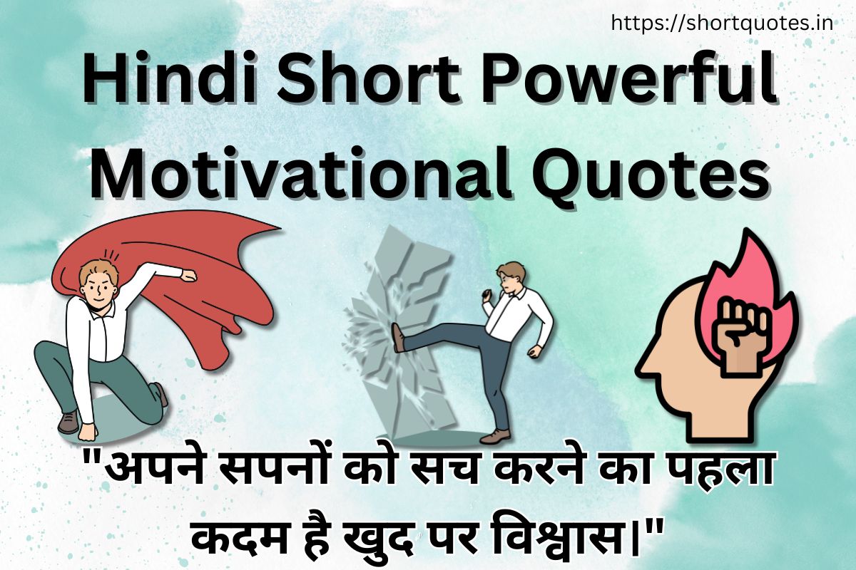 Hindi Short Powerful Motivational Quotes