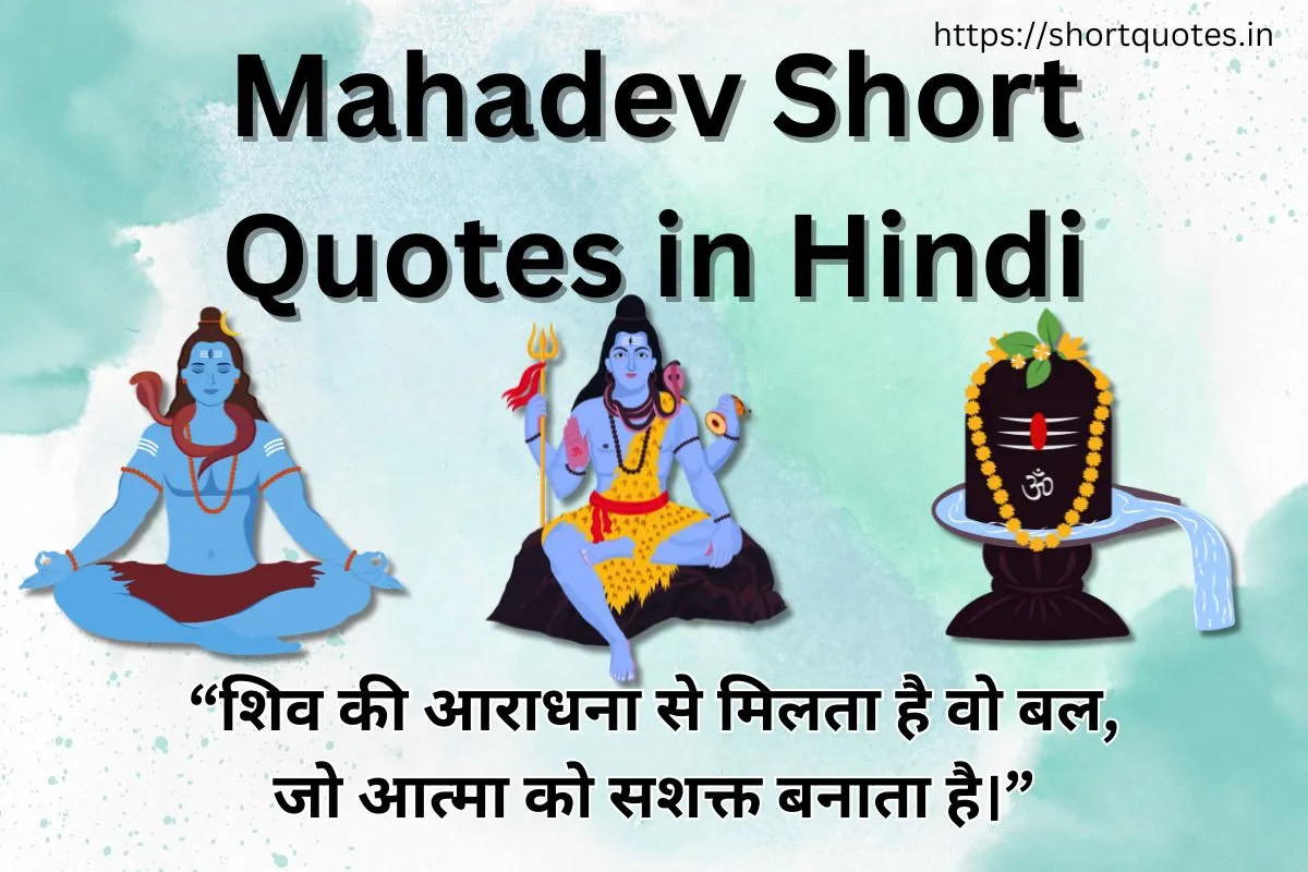 Mahadev Short Quotes in Hindi