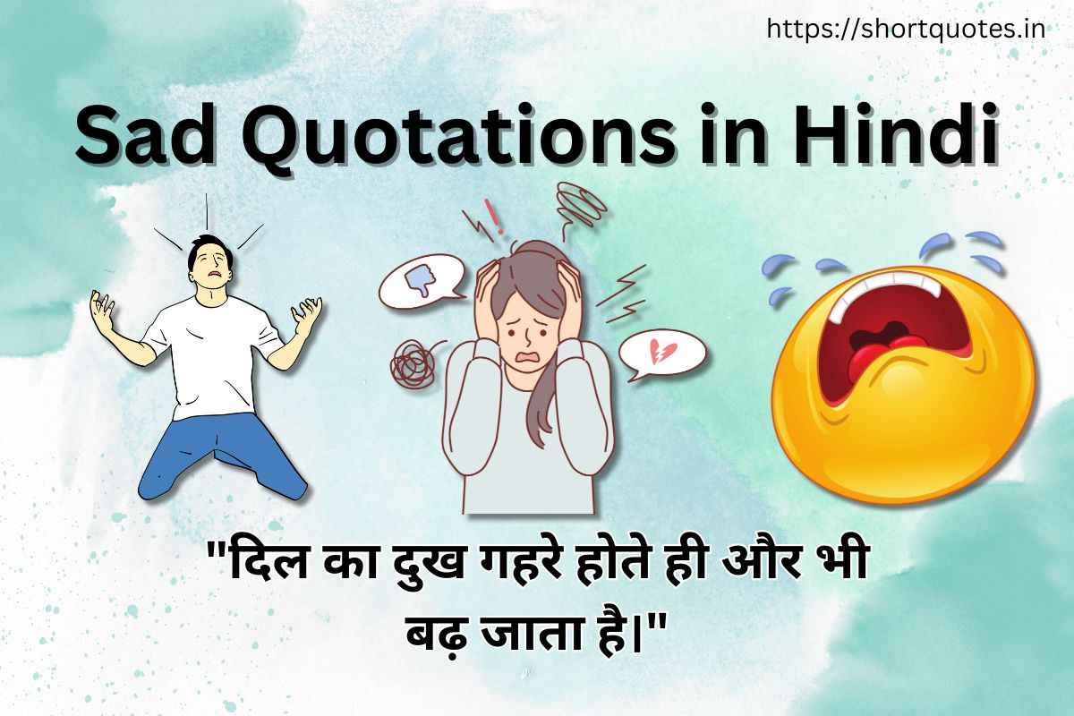 Sad Quotations in Hindi