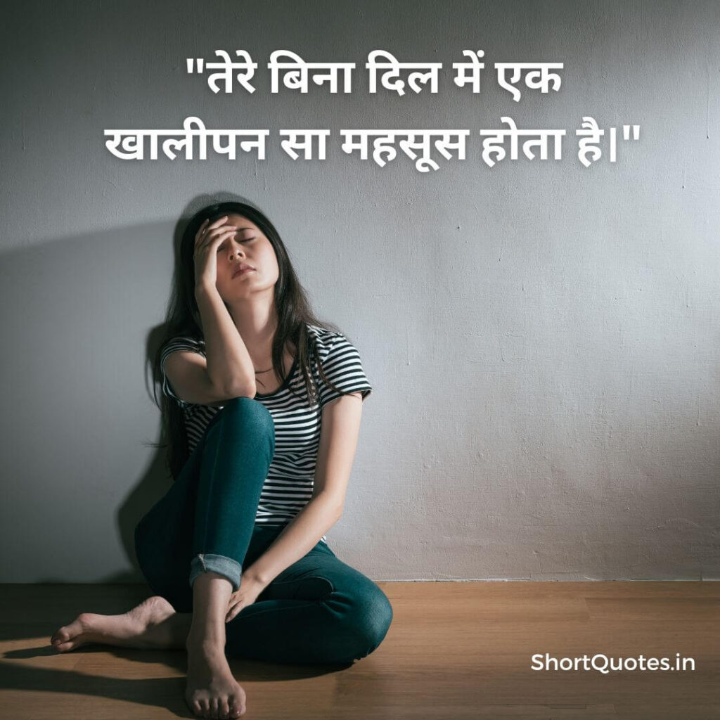 Short Love Quotes in Hindi