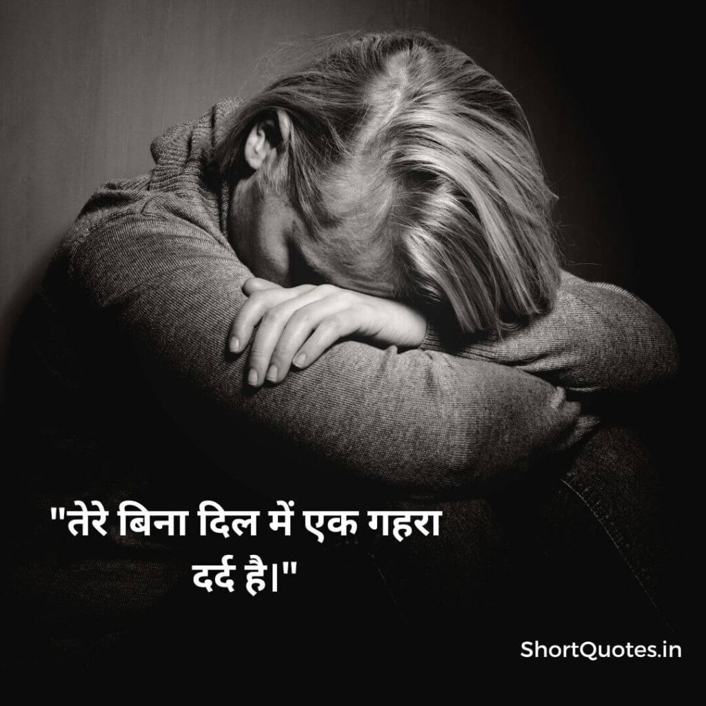 Short Love Quotes in Hindi