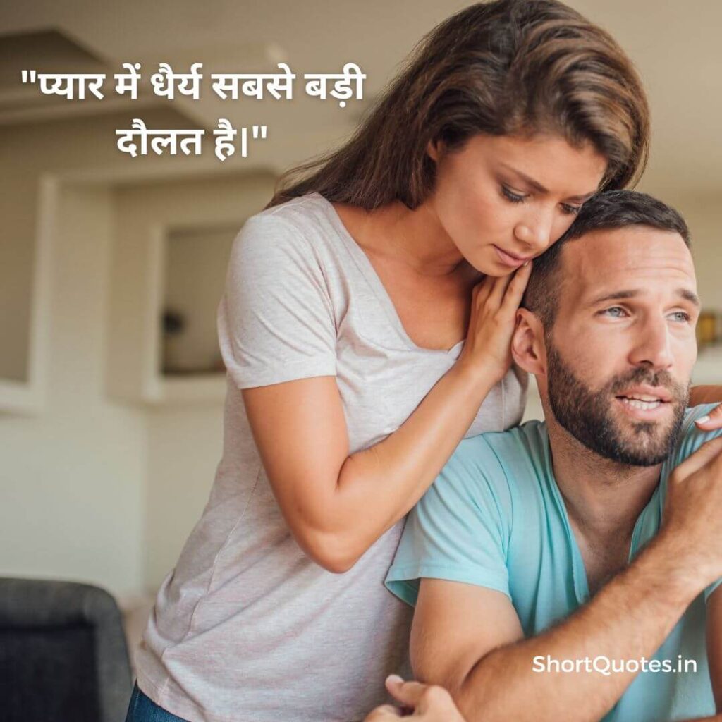 Short Love Quotes in Hindi