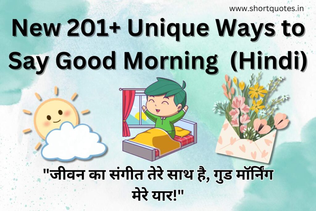 Unique Ways to Say Good Morning (Hindi)