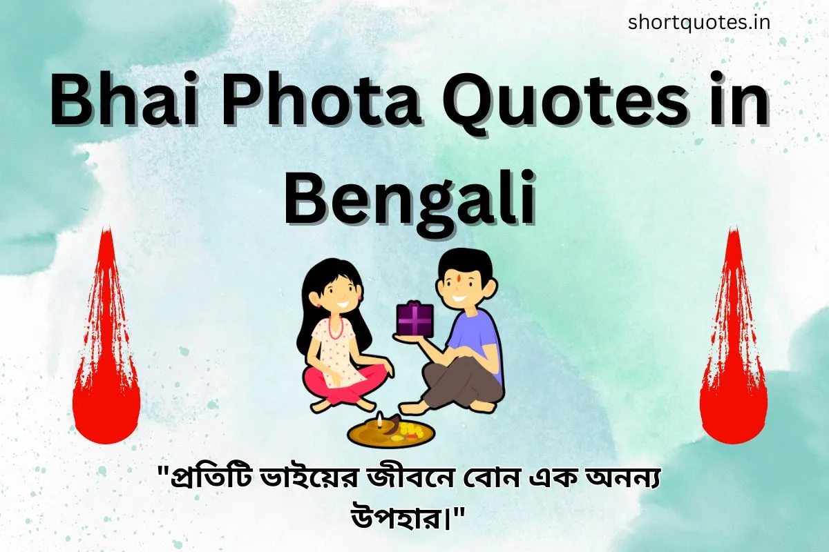 Bhai Phota Quotes in Bengali