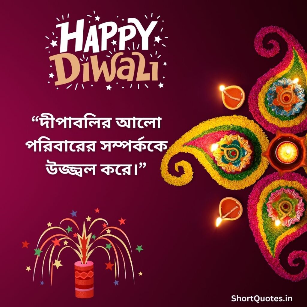 Diwali Wishes Quotes in Bengali