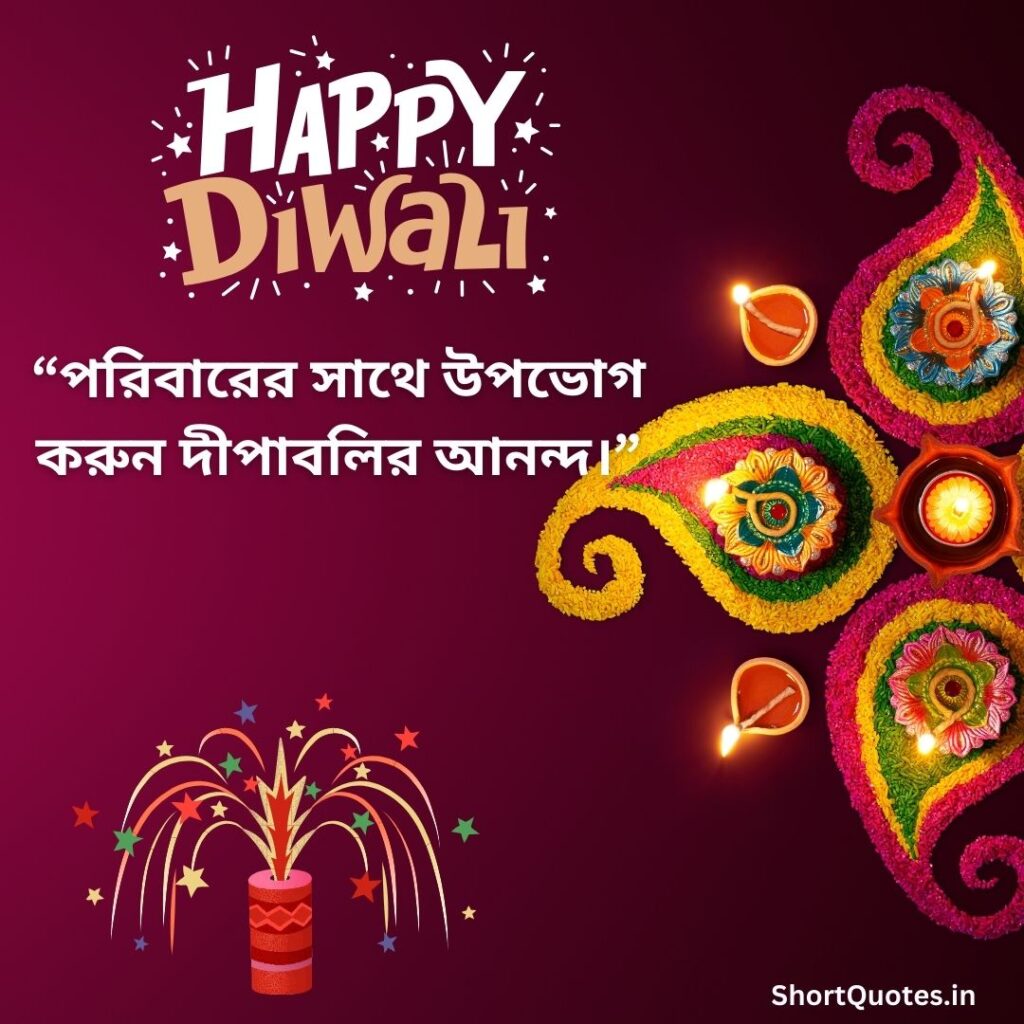 Diwali Wishes Quotes in Bengali