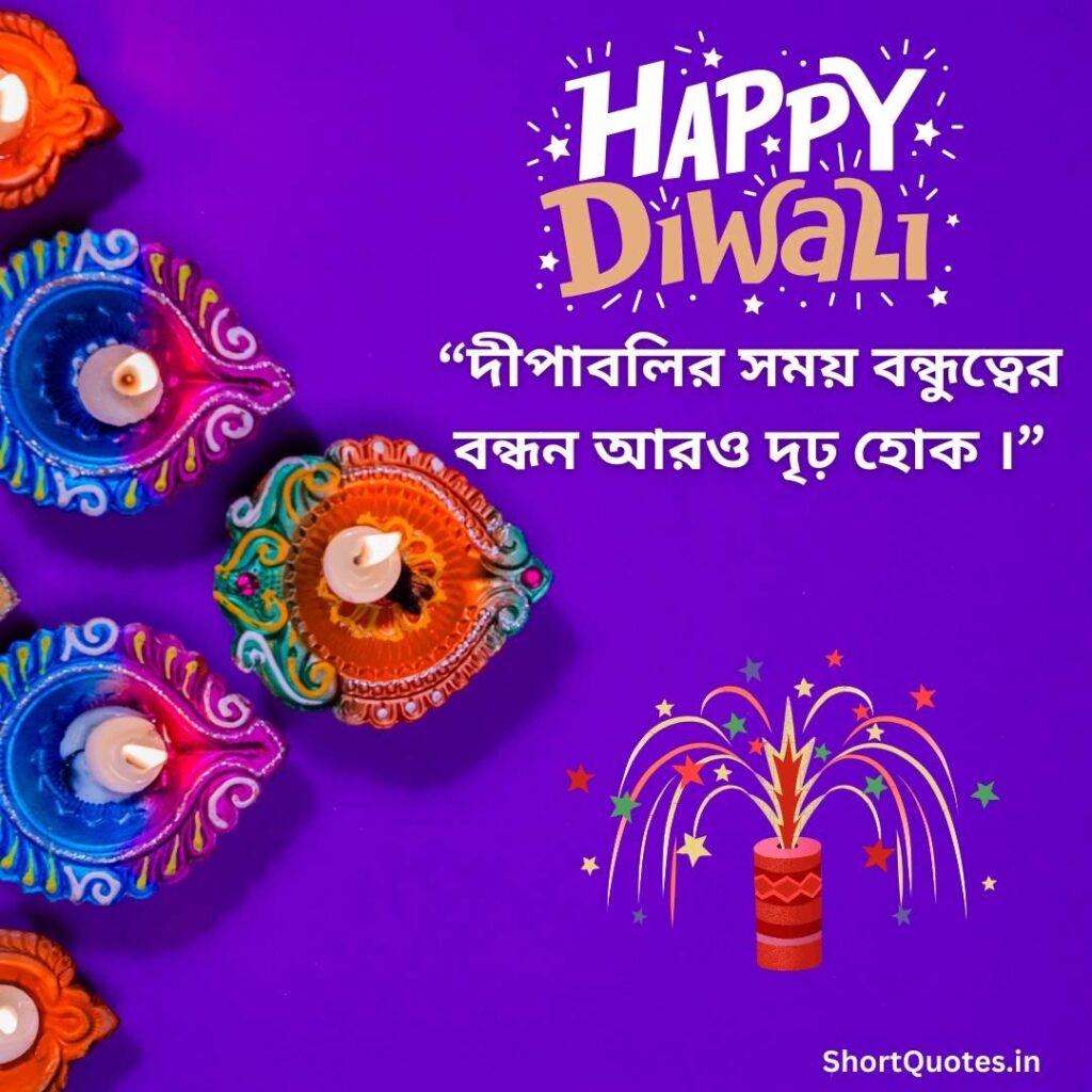 Diwali Wishes Quotes in Bengali