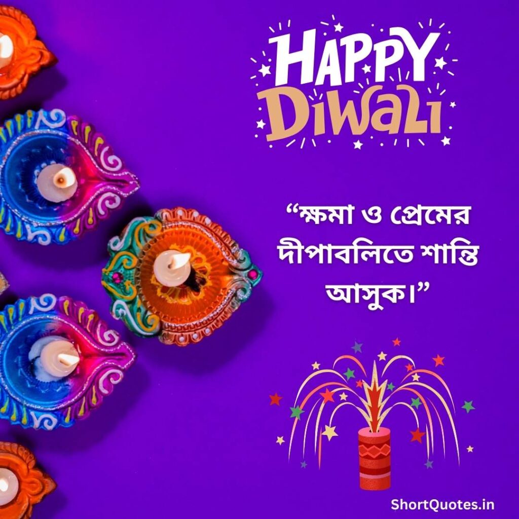 Diwali Wishes Quotes in Bengali