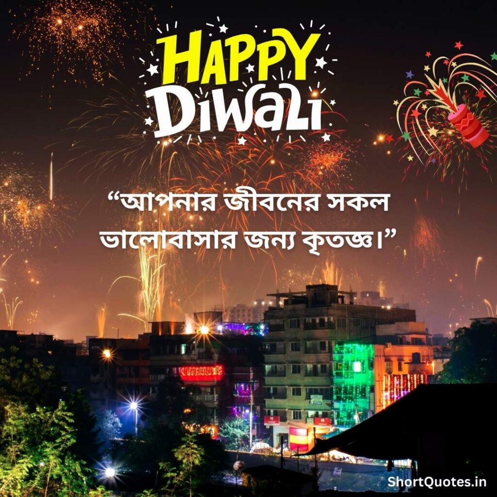 Diwali Wishes Quotes in Bengali 