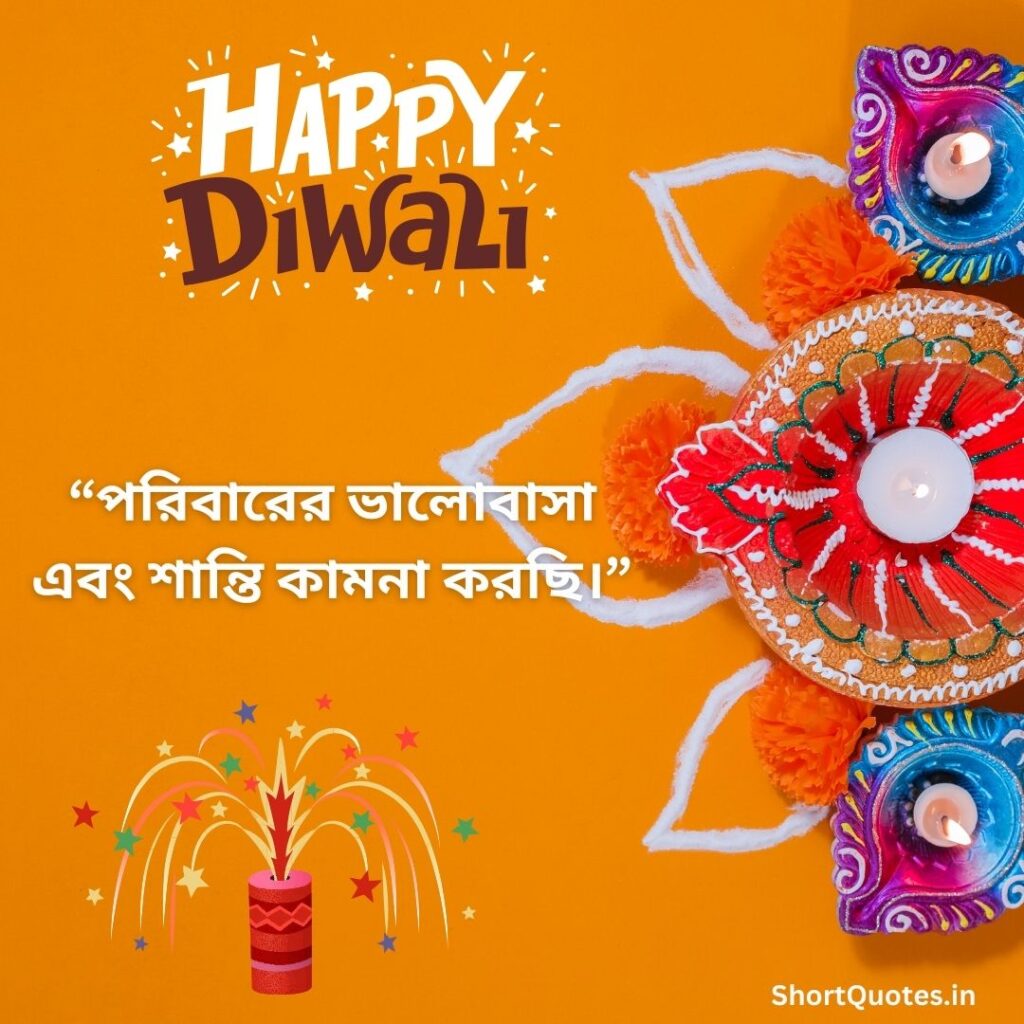 Diwali Wishes Quotes in Bengali