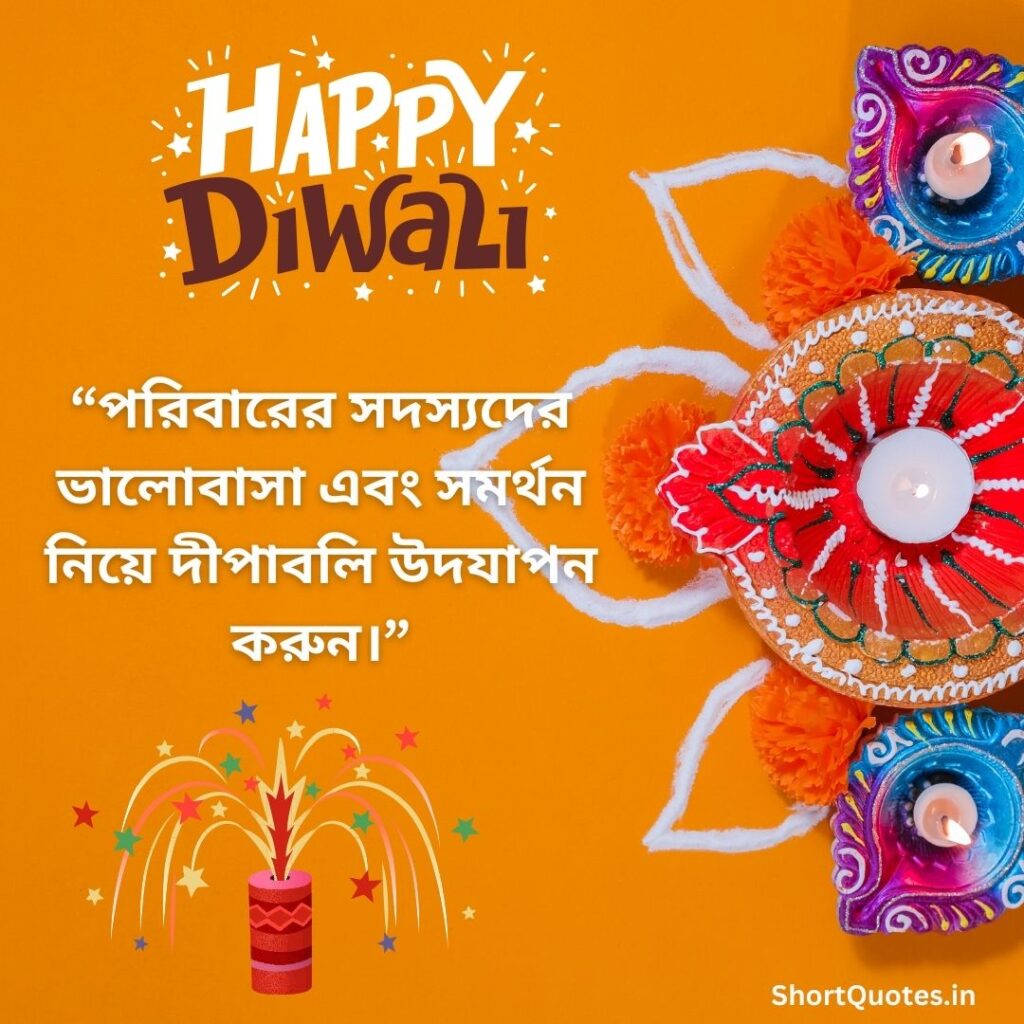 Diwali Wishes Quotes in Bengali