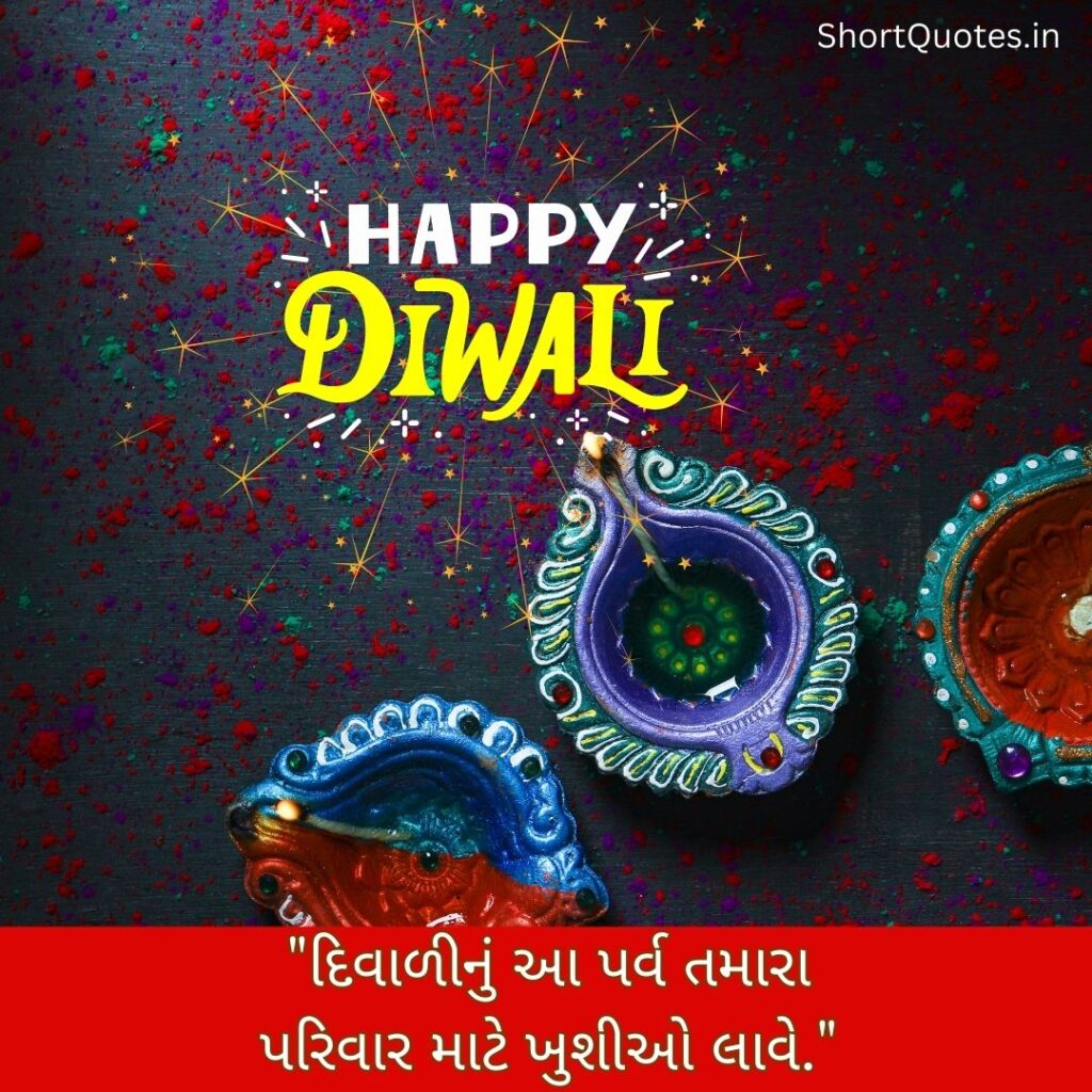 Diwali Wishes Quotes in Gujarati