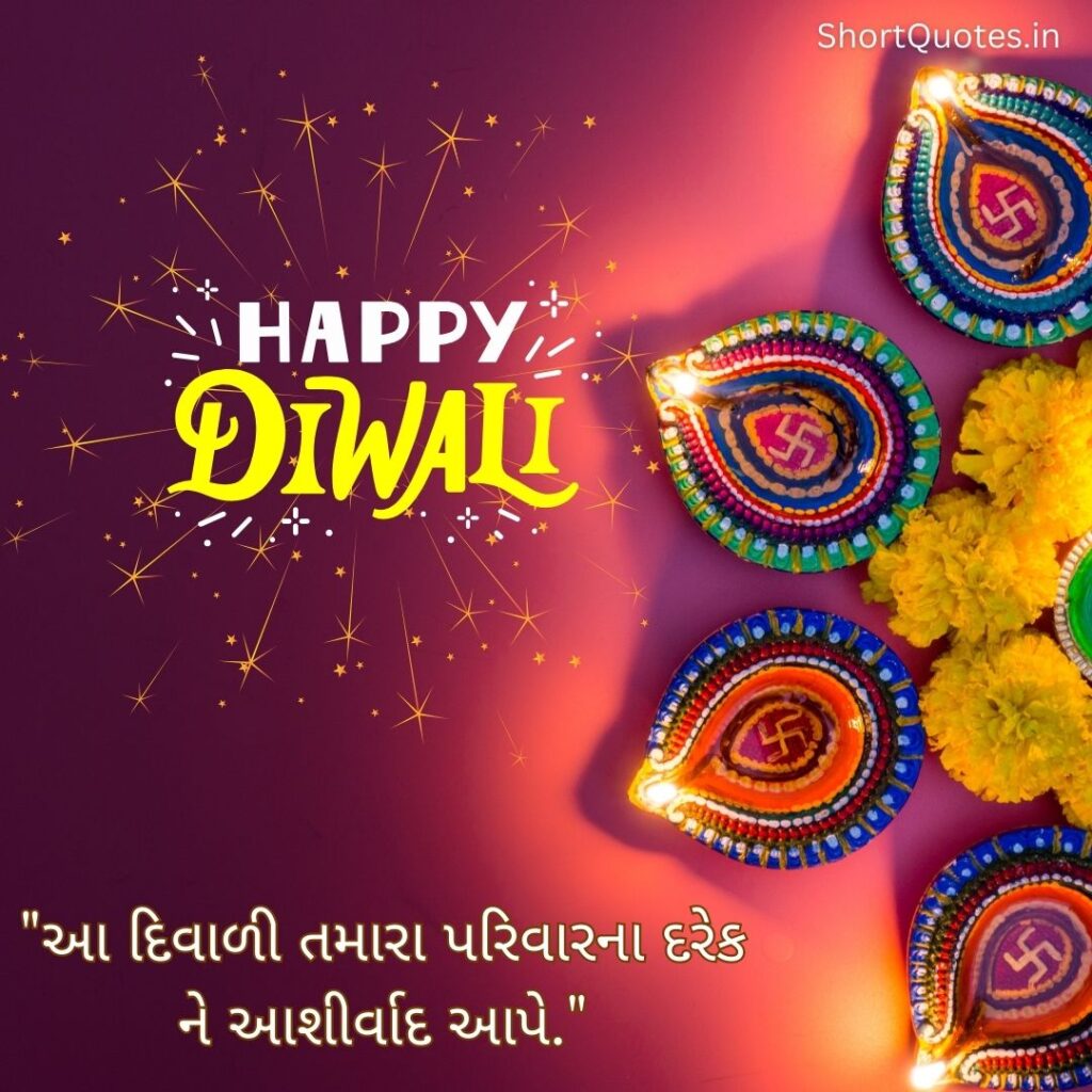 Diwali Wishes Quotes in Gujarati