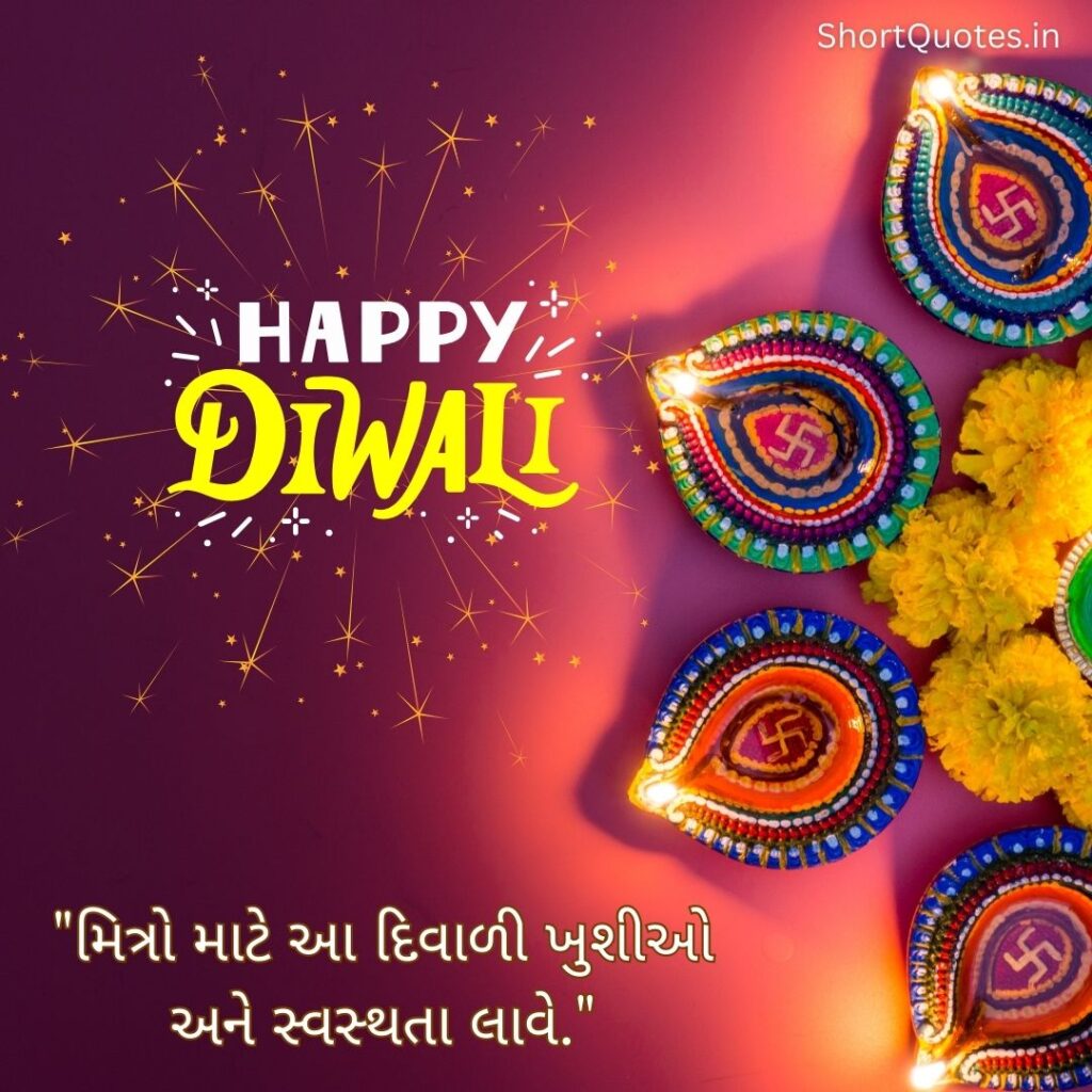 Diwali Wishes Quotes in Gujarati