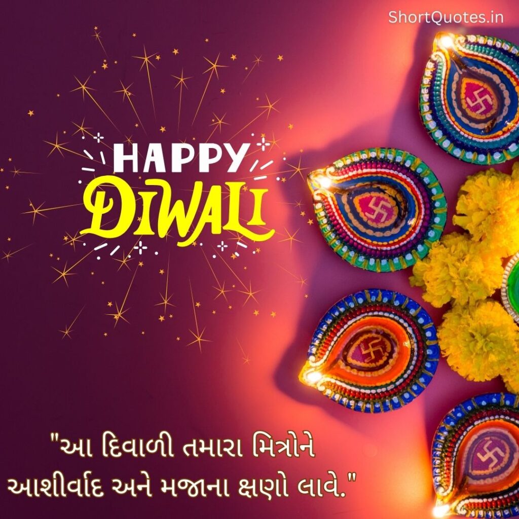 Diwali Wishes Quotes in Gujarati