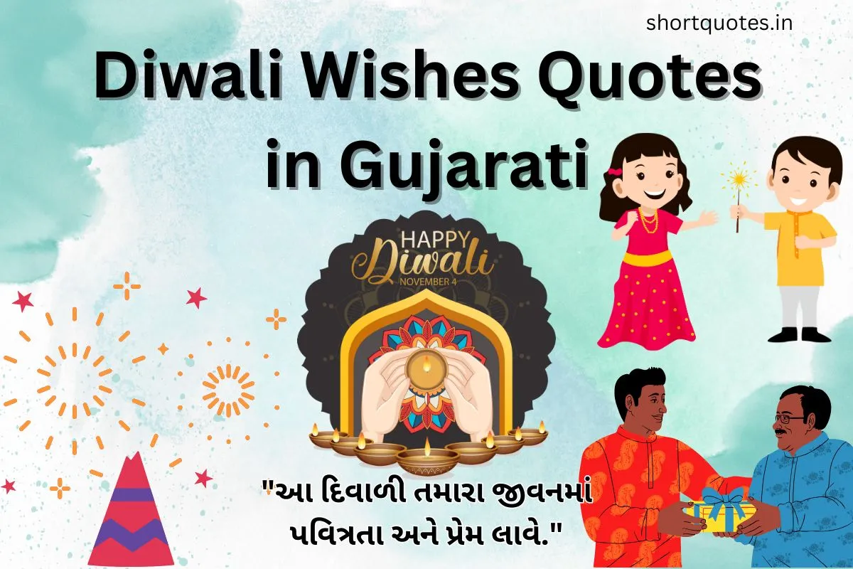 Diwali Wishes Quotes in Gujarati