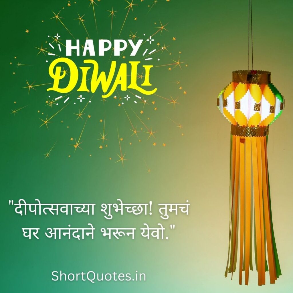 Diwali Wishes Quotes in Marathi