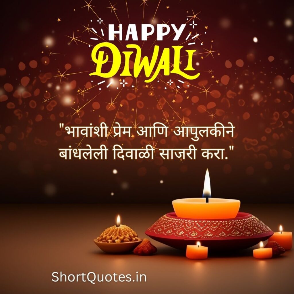 Diwali Wishes Quotes in Marathi