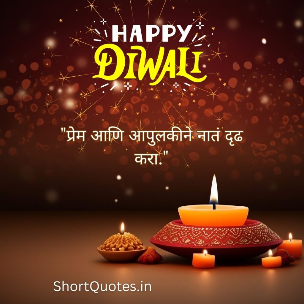 Diwali Wishes Quotes in Marathi