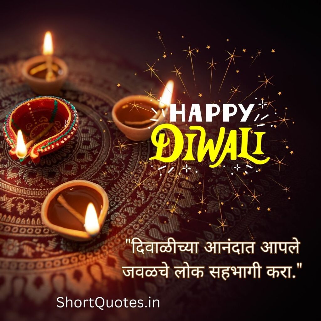 Diwali Wishes Quotes in Marathi