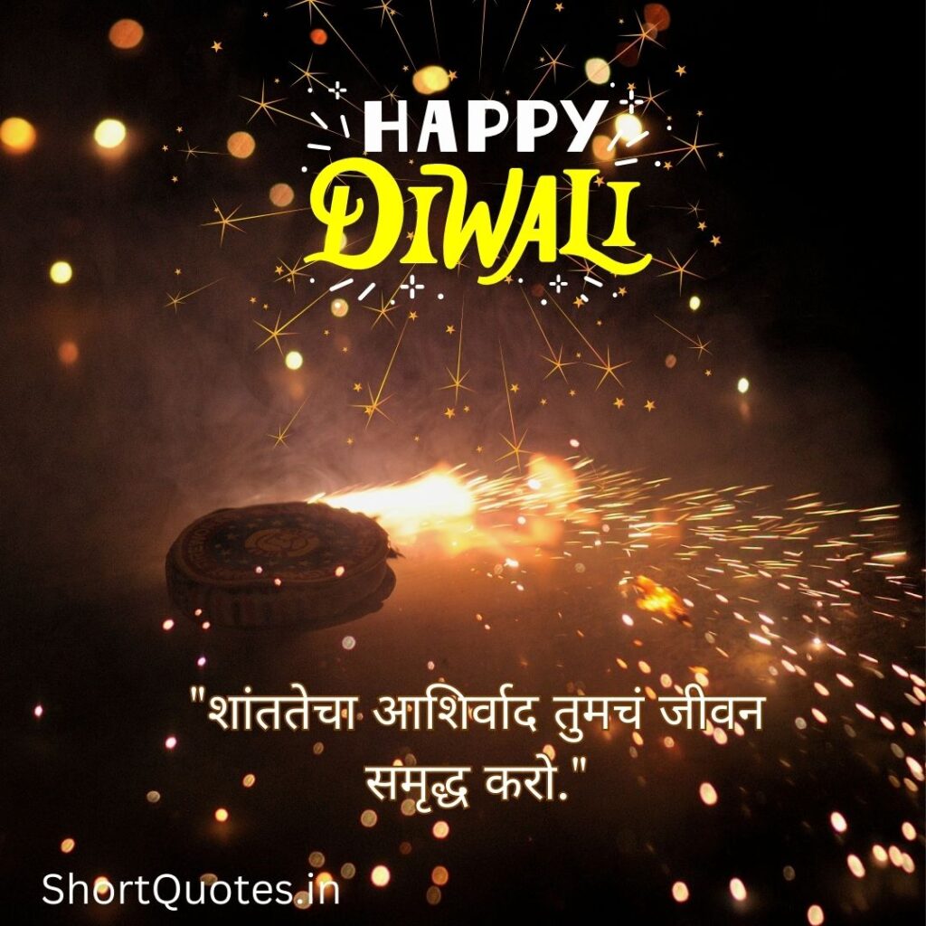 Diwali Wishes Quotes in Marathi