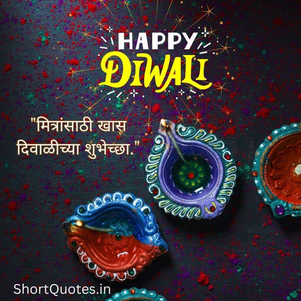 Diwali Wishes Quotes in Marathi