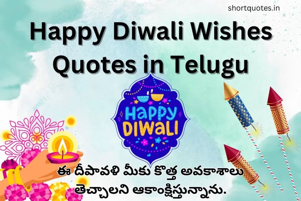 Happy Diwali Wishes Quotes in Telugu