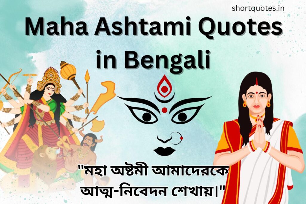 Maha Ashtami Quotes in Bengali