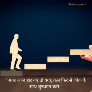 Jokes motivational quotes in hindi 