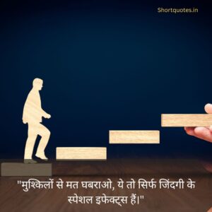 Jokes motivational quotes in hindi 