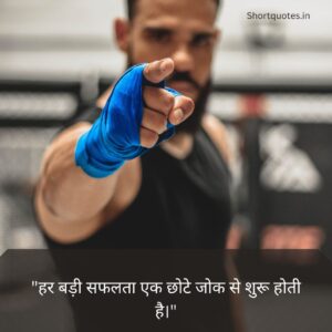 Jokes motivational quotes in hindi 