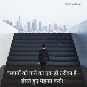 Jokes motivational quotes in hindi 