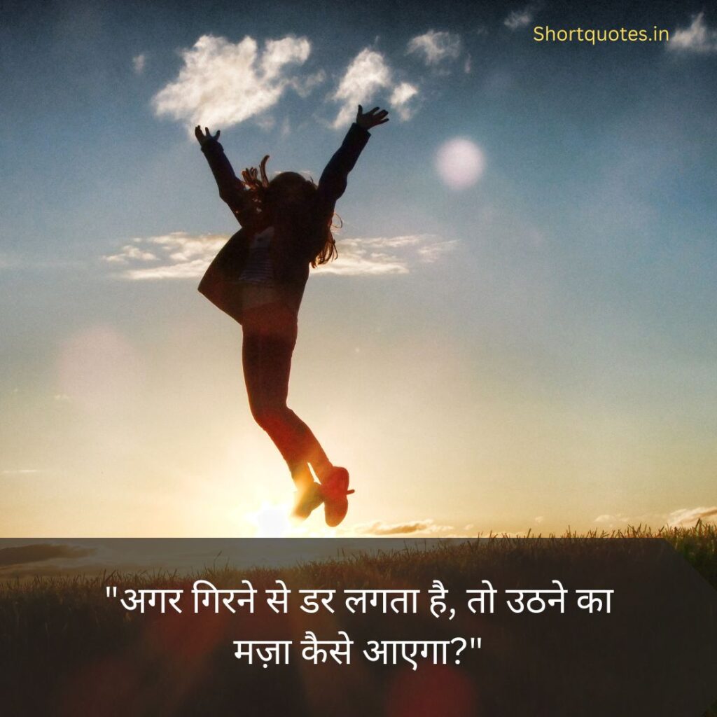 Jokes motivational quotes in hindi 