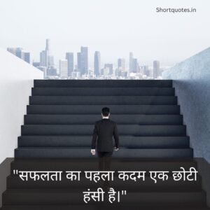 Jokes motivational quotes in hindi 