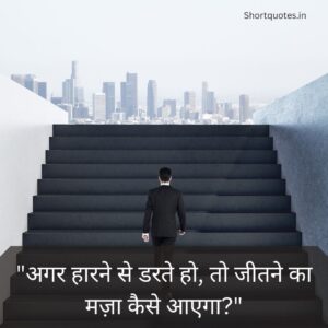 Jokes motivational quotes in hindi 