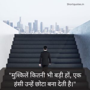 Jokes motivational quotes in hindi 