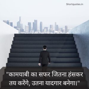 Jokes motivational quotes in hindi 