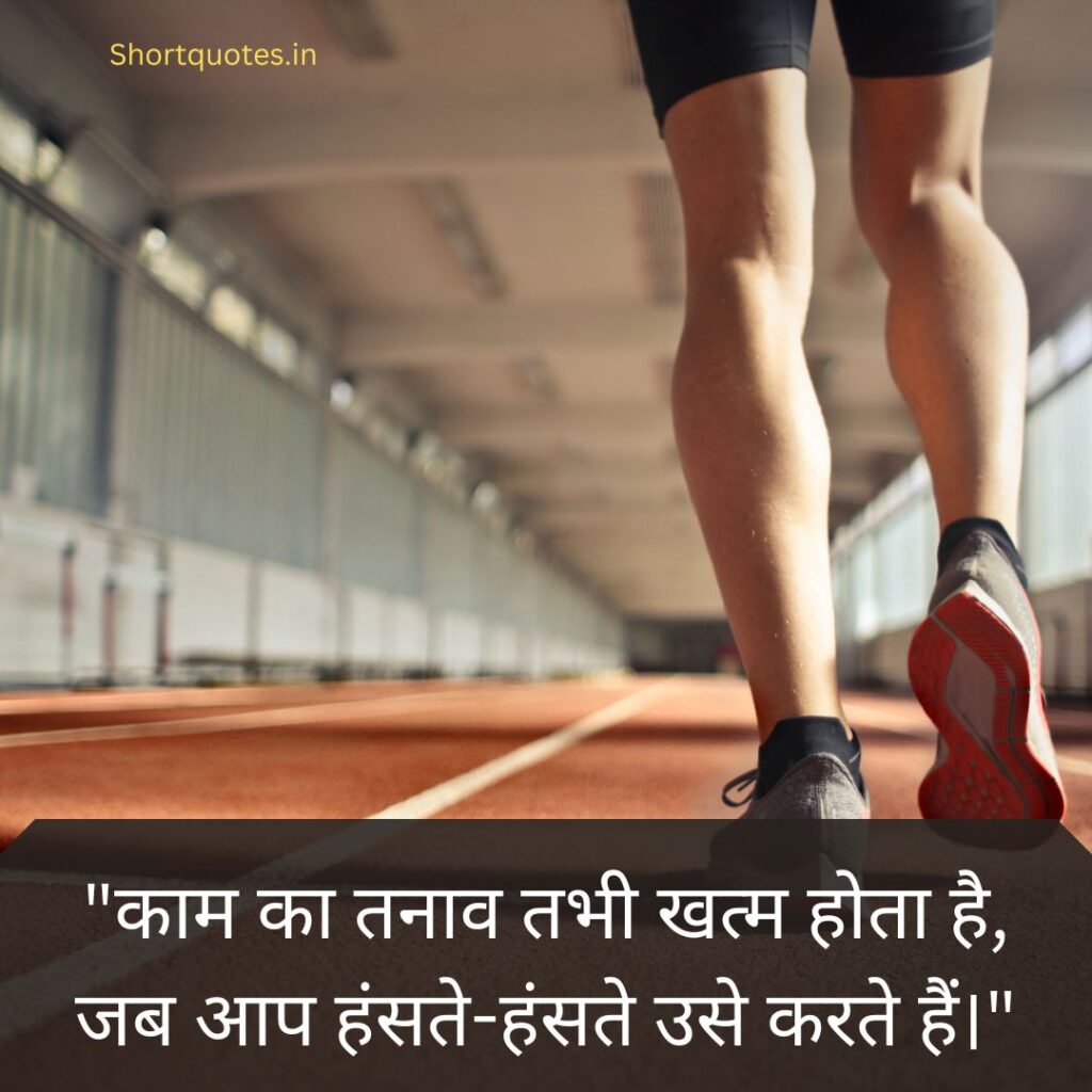 Jokes motivational quotes in hindi 