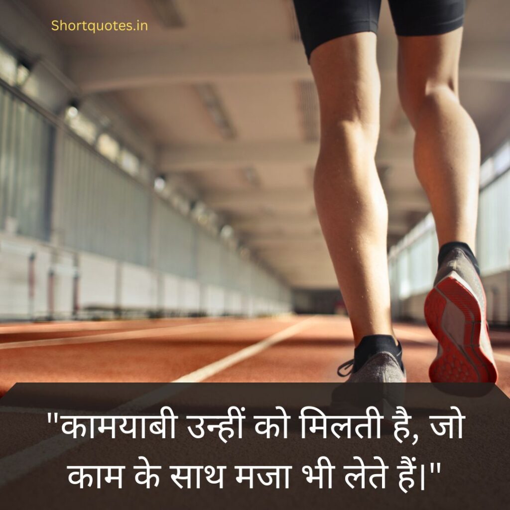 Jokes motivational quotes in hindi 