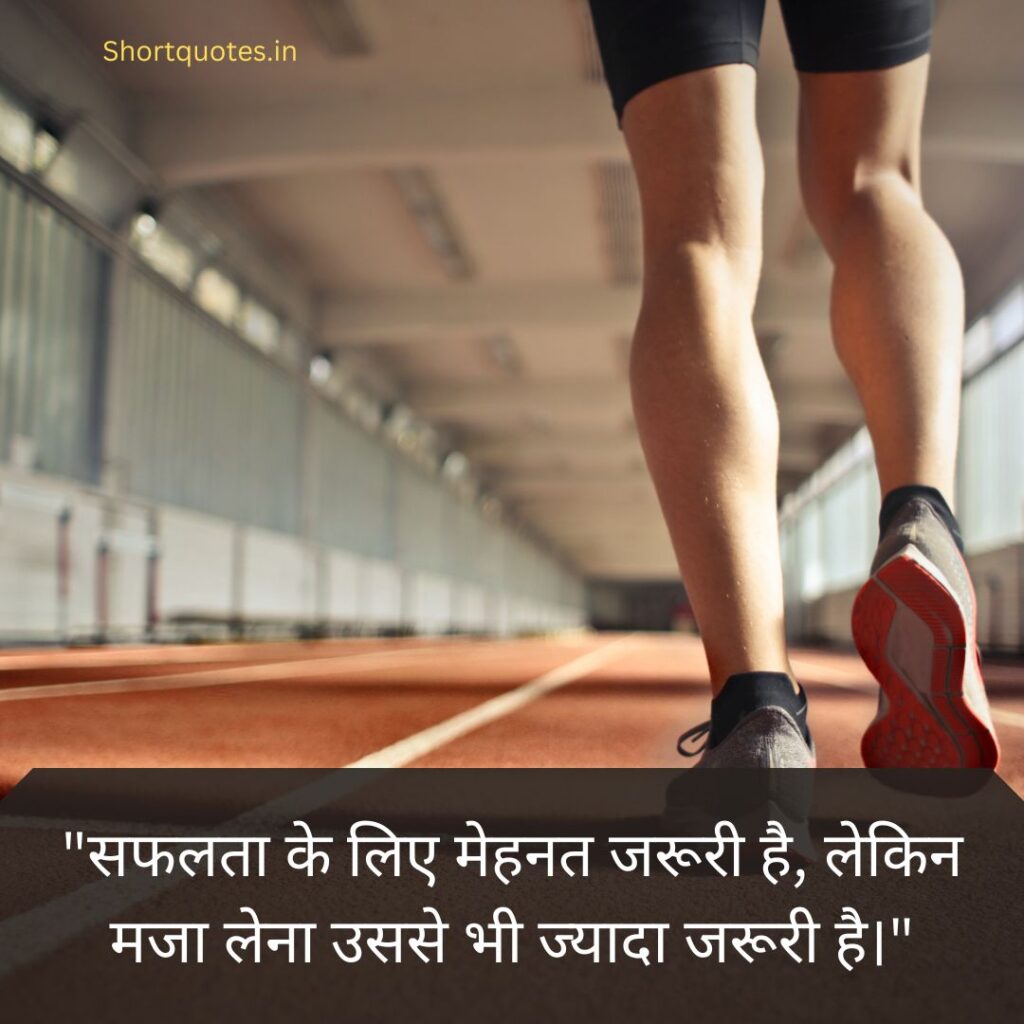 Jokes motivational quotes in hindi 