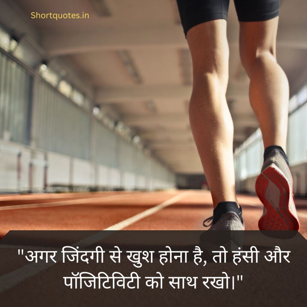 Jokes motivational quotes in hindi 