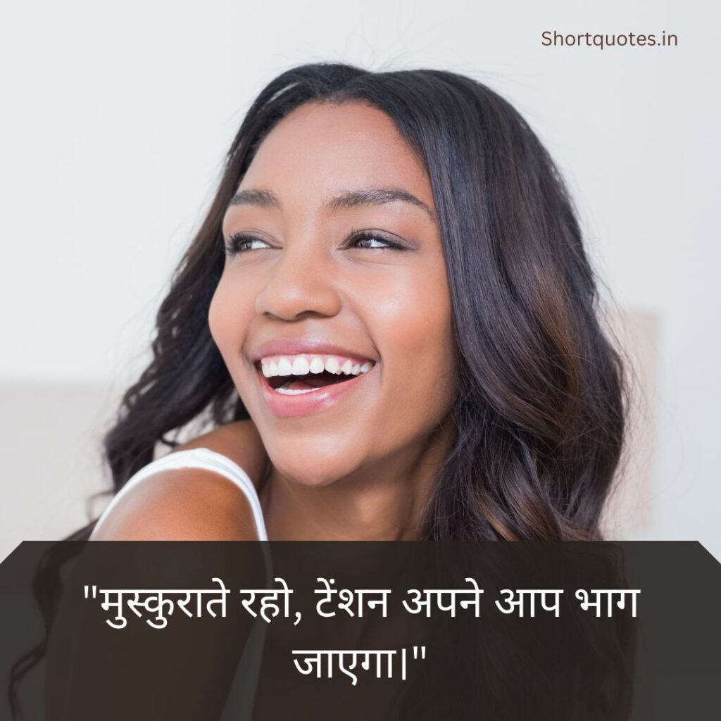 Jokes motivational quotes in hindi 